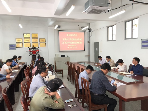 20190522党总支集中学习纪律处分条例和廉洁自律准则.jpg