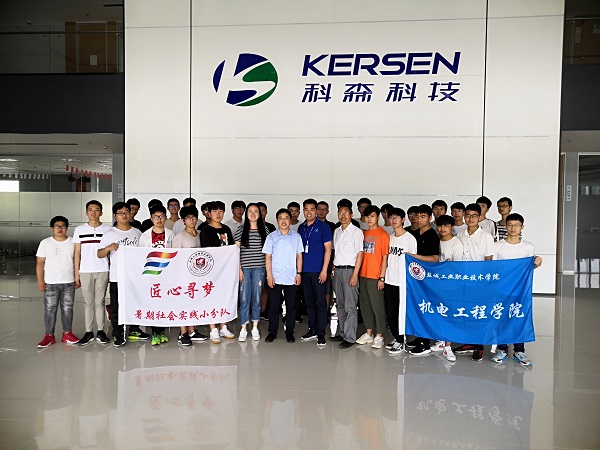 20190628科森科技社会实践.jpg
